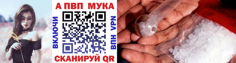 A PVP кристаллы  Багратионовск 