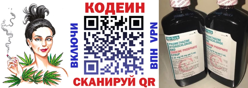 гидра ONION  Багратионовск  Codein напиток Lean (лин) 