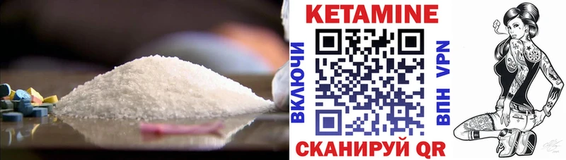 дарнет шоп  Багратионовск  КЕТАМИН VHQ 