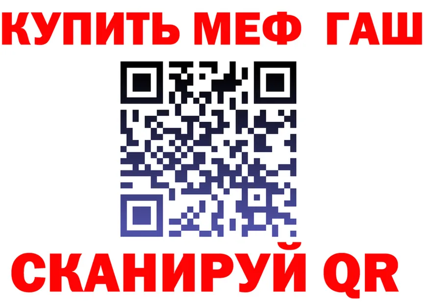 ГАШ гарик ТОР площадка ссылка на мегу Багратионовск